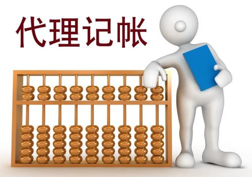 成都代理記賬多少錢(qián)？
