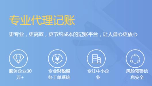 代理記賬費(fèi)用一般多少錢？