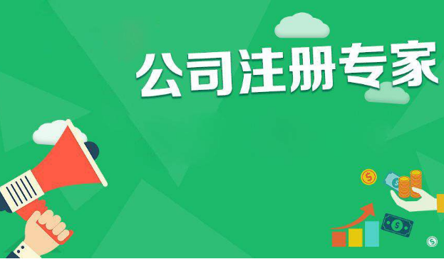 在成都注冊(cè)公司需要哪些材料？
