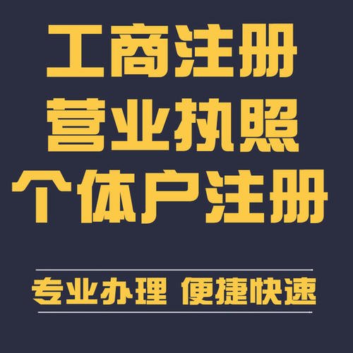 個人怎樣注冊公司？