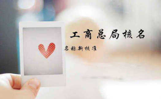 注冊新公司費(fèi)用有多少費(fèi)用？