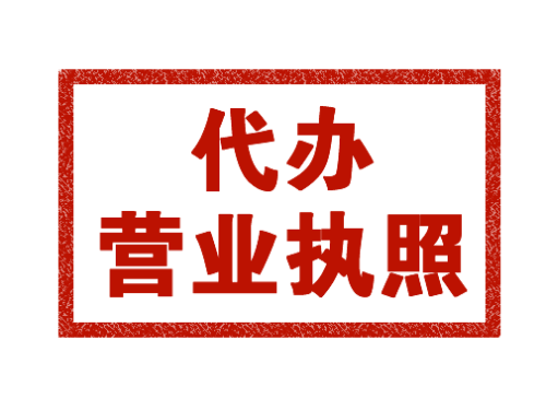成都注冊(cè)公司需要那些材料？