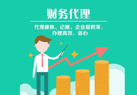 成都溫江代理記賬多少錢(qián)？
