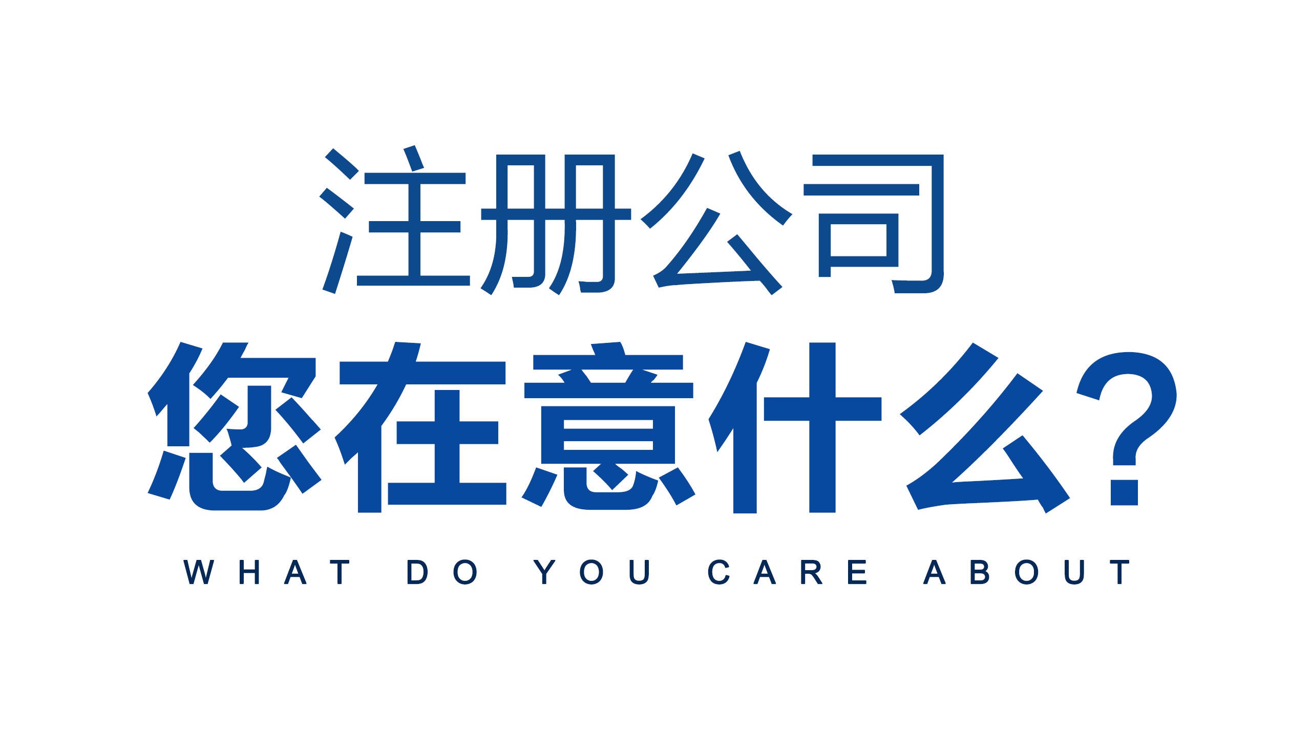 攜手實現(xiàn)創(chuàng)業(yè)夢想，與金立方財稅共創(chuàng)輝煌未來