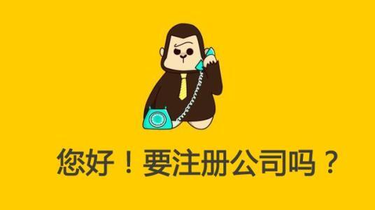 在成都注冊公司？選擇金立方財稅，您的得力合作伙伴！