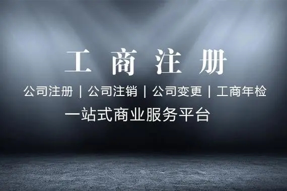 金立方財稅，助您成都公司注冊成功！